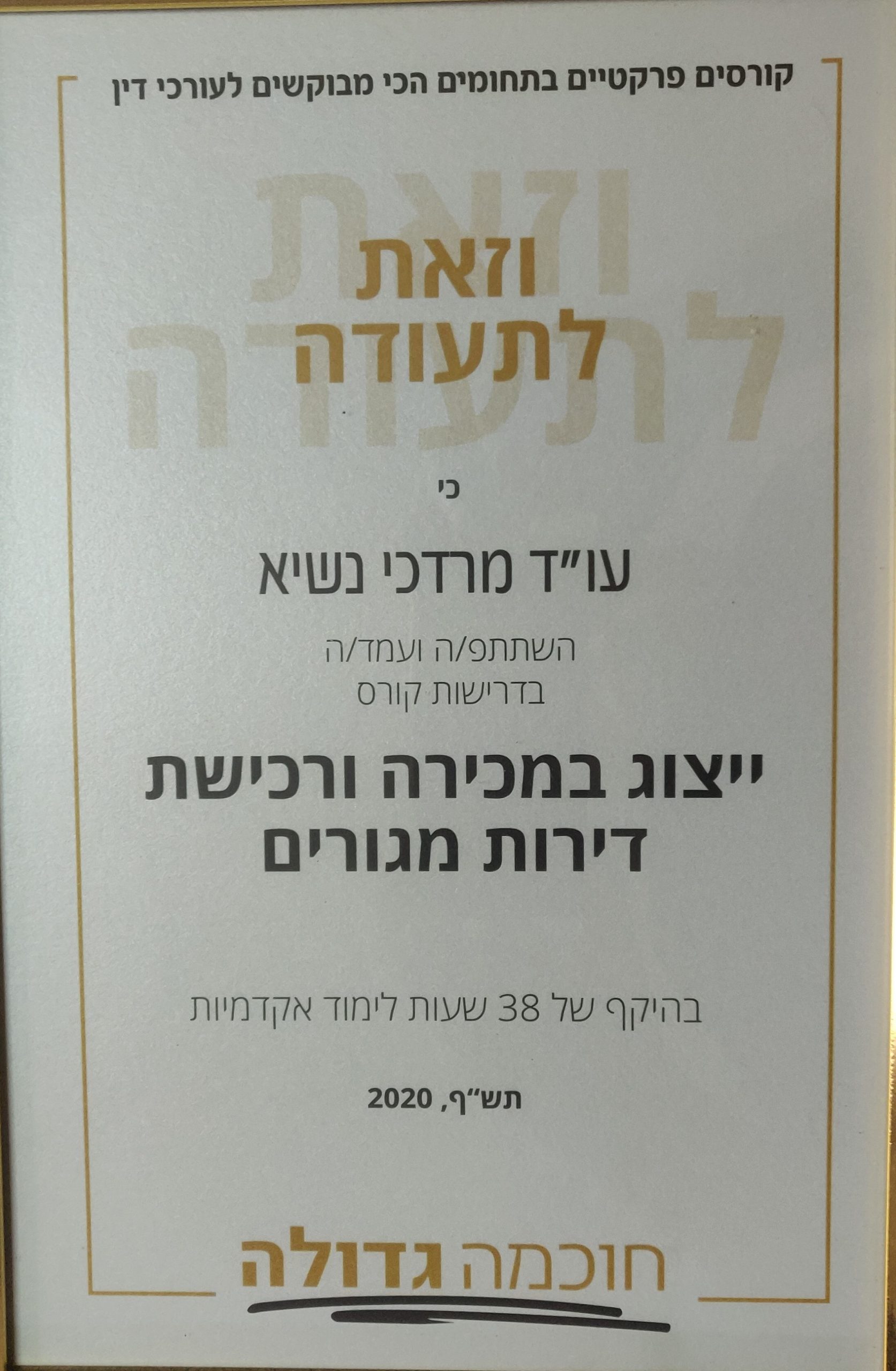 חכמה גדולה (2)